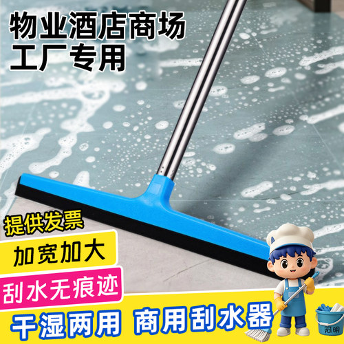 保洁专用地面刮水器商用大号