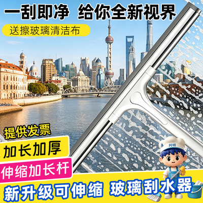 多功能擦玻璃神器刮水板