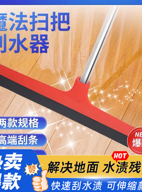 地刮地面刮水器商用酒店地板大号推水刮水拖把保洁厨房海绵扫把