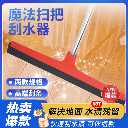 保洁专用地板瓷砖专用海绵刮水器