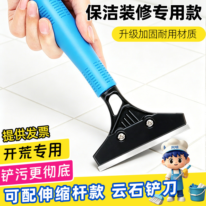 德国新款铲墙神器铲刀清洁刀片美缝刮刀玻璃除胶开荒保洁工具套装