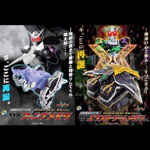 现货包邮万代DX 假面骑士W双骑獠牙极限记忆体Fang恐龙鹰最终再版