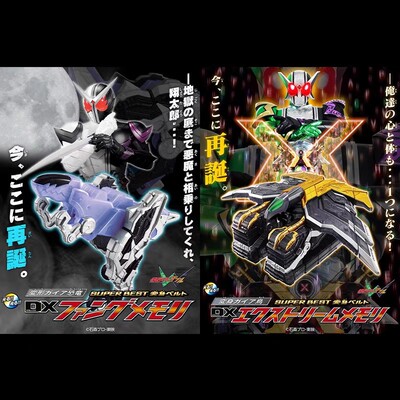 现货包邮万代DX 假面骑士W双骑獠牙极限记忆体Fang恐龙鹰最终再版