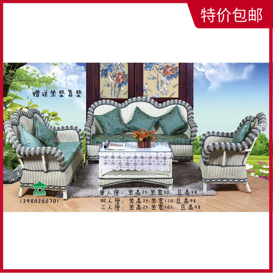 简约现代沙发环保仿藤带坐垫靠垫