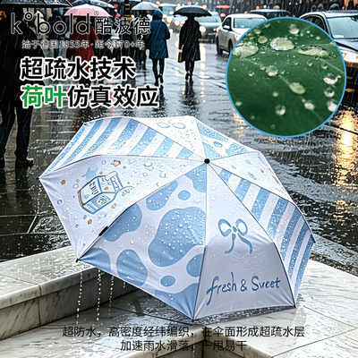 26新款 kobold酷波德女士三折碳纤伞骨大伞面防晒晴雨两用伞遮阳