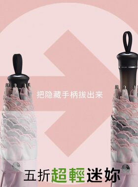 kukobold五折迷你伸缩手柄防晒伞