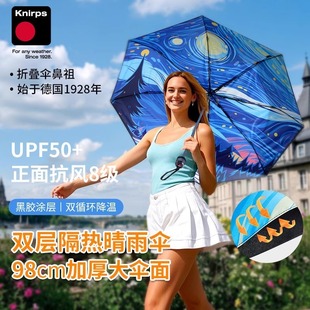 双层防晒伞防紫外线星空黑胶遮阳伞晴雨两用雨伞UPF50 knirps新款