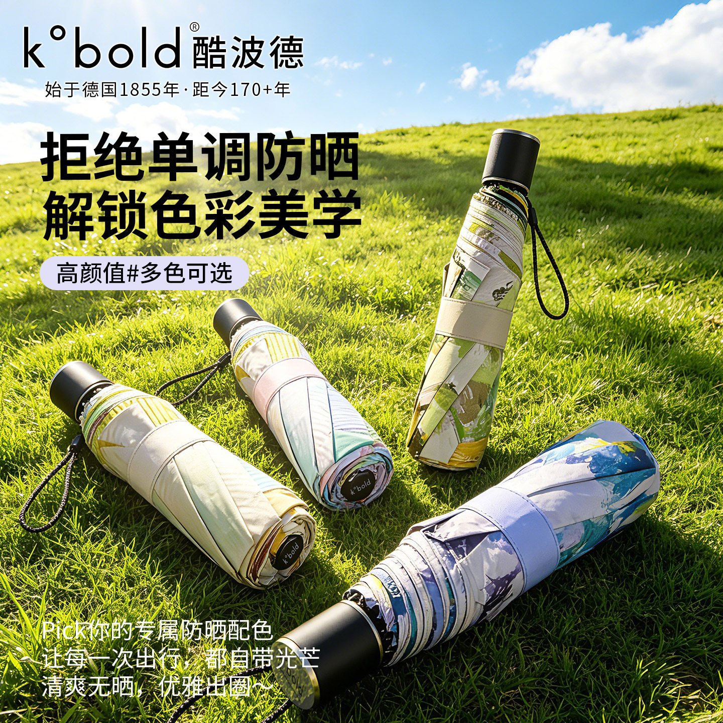 KOBOLD碳纤维黑胶大伞面晴雨伞