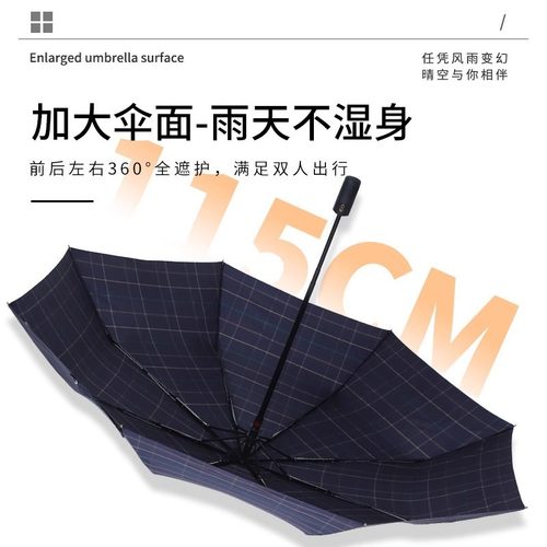 kobold超大伞面轻便防爆自动雨伞