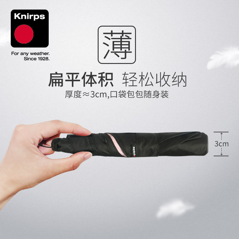 超轻春夏 德国 knirps女士6K系列三折折叠小巧迷你防紫外线晴雨伞