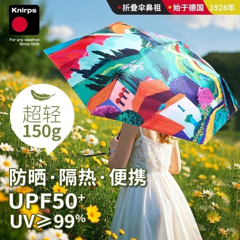 德国knirps 2025新款 三折超轻女生精致遮阳伞晴雨两用伞防晒伞