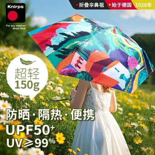 德国knirps 2025新款 三折超轻女生精致遮阳伞晴雨两用伞防晒伞