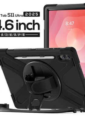 保护套适用三星平板Tab S11 Ultra 14.6寸2025 X930 X936B电脑壳硅胶全包防摔内置支架X936手持便携带笔槽