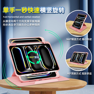 防摔电脑外壳适用苹果iPad Pro M4 11寸/13寸 2024款平板保护套旋转横竖双向支撑全包防摔智能休眠