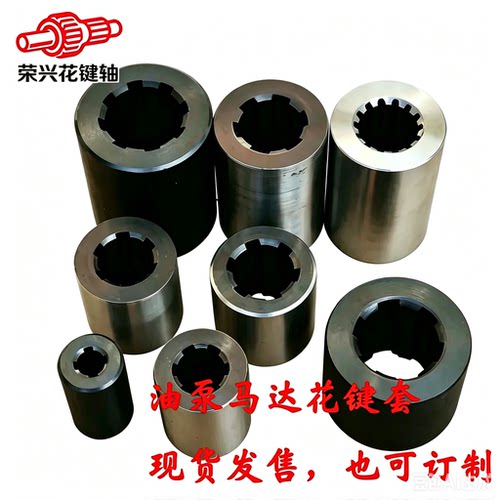 【现货】齿轮油泵柱塞4键8键9齿