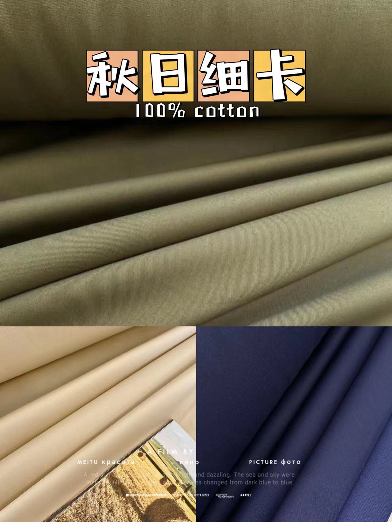 秋日细卡 欧盟信心纺织品认证100%cotton全棉高支纱卡布料风衣裤