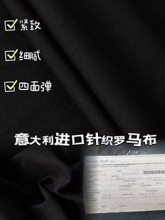 意大利GRUPPO进口四面弹紧致外套小黑裙面料 万象黑