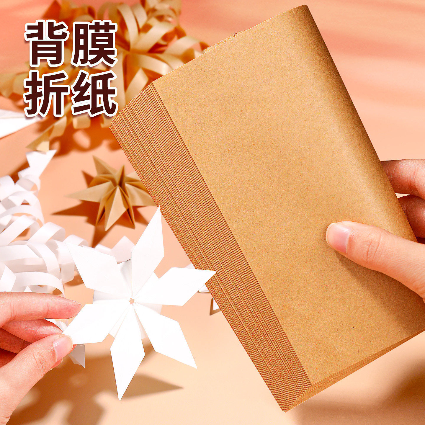 牛皮折纸正方形幼儿园手工3d立体专用纸千纸鹤蝴蝶昆虫复杂手工纸,办公设备/耗材/相关服务,复印纸,淘宝优惠券,粉丝福利购,淘宝优惠卷