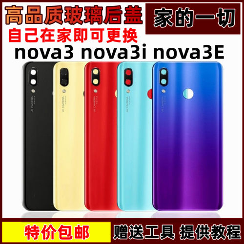 适用玻璃后盖艺彬外壳玻璃手机