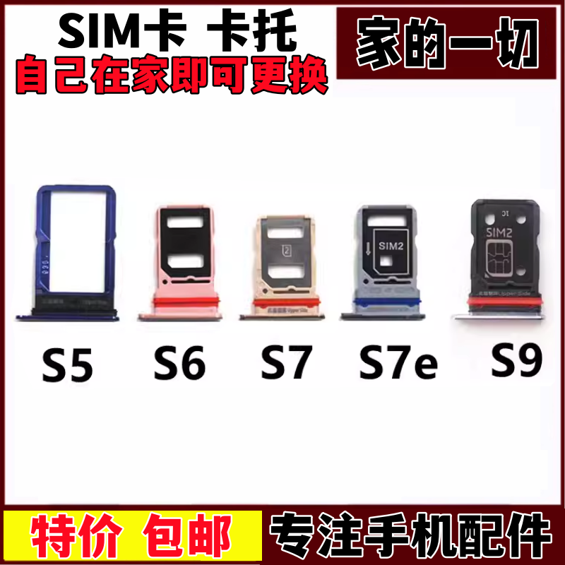 S9卡托卡槽手机sim卡座卡套插卡