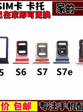 艺彬卡托适用vivo S5 S6 S7 S7e S9e卡托卡槽手机sim卡座卡套插卡