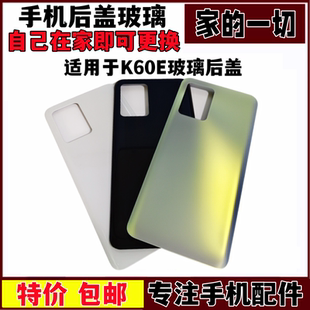 艺彬后盖适用 红米K60E后盖后壳K60e替换玻璃后屏手机电池后盖板