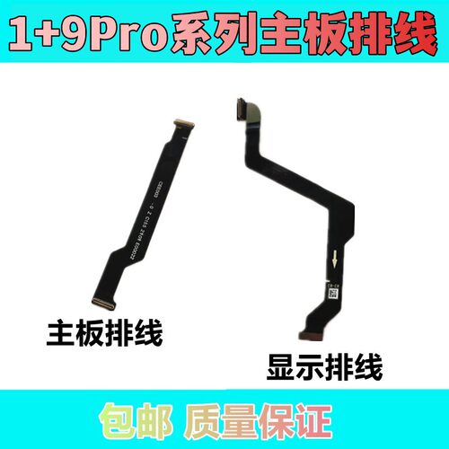 主板连接一加主板液晶排线