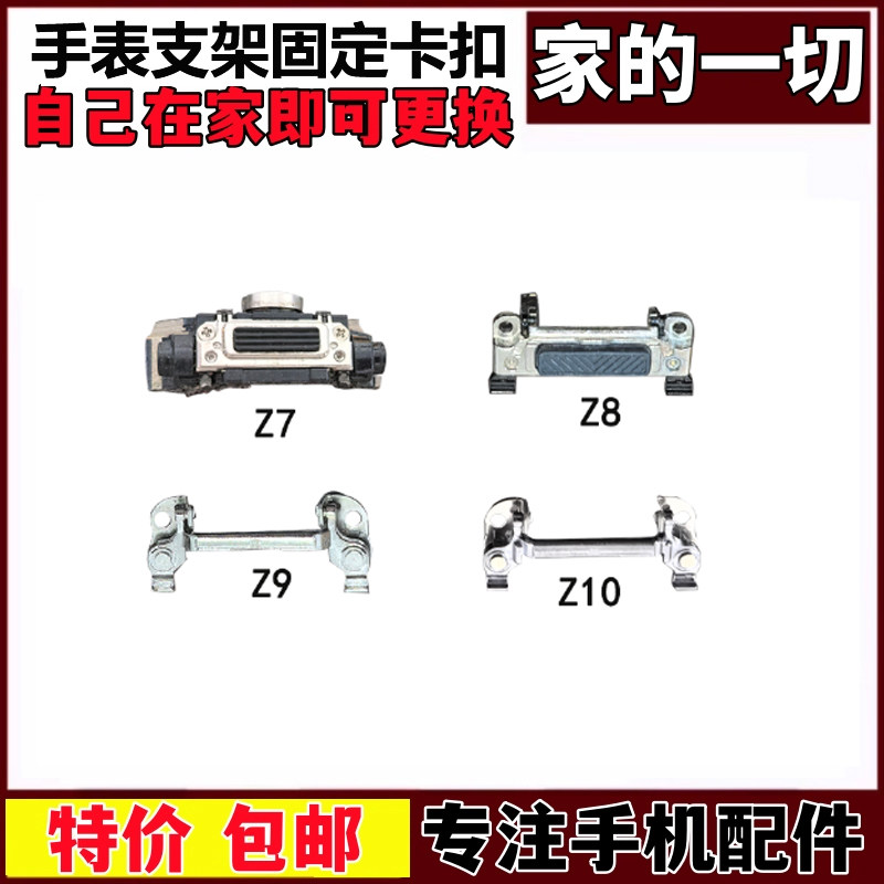 适用于小天才Z7顶部按键卡扣 Z8 Z9 Z10固定按钮翻转支架开关卡子图片