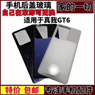 艺彬后盖适用真我GT6后盖 手机后壳RealmeGT6玻璃后壳 电池盖后屏