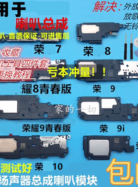 6plus青春版扬声器总成