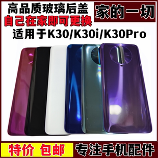 适用 红米K30/K30Pro玻璃后盖k30i 5G手机电池后盖玻璃后壳无标