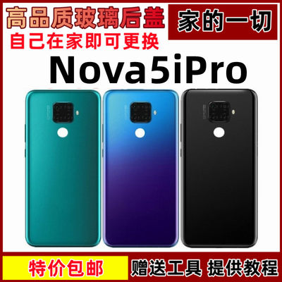 Nova5ipronova5Z手机后盖