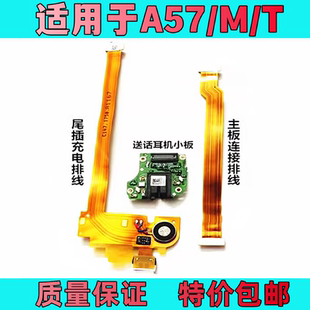 艺彬排线适用OPPO a57 M T 尾插排线 充电口小板数据接口排线副板