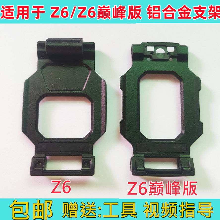 适用于小天才 z6巅峰版手表 旋转托板 托盘 底部翻转支架配件配件