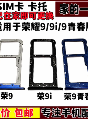 艺彬9i卡托卡槽卡套座原装艺彬