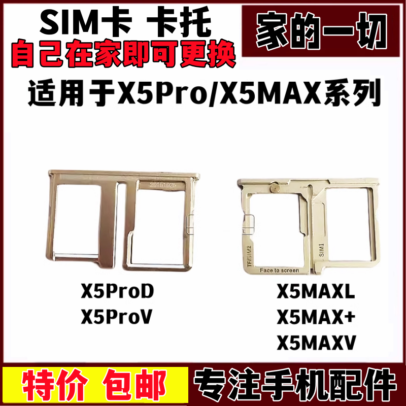 sim卡托卡槽卡座放手机