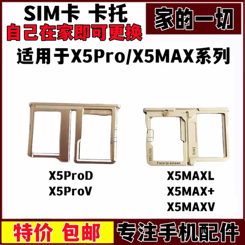sim卡托卡槽卡座放手机