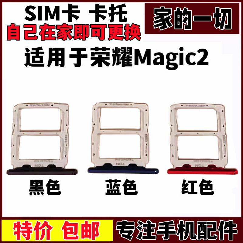 适用荣耀Magic2魔术2卡托
