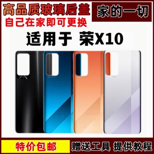 后屏无标 5G手机电池盖 适用于华为荣耀X10后盖 honorX10玻璃后盖