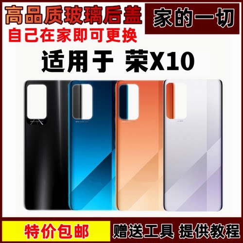 适用于华为荣耀X10后盖 honorX10玻璃后盖 5G手机电池盖 后屏无标 - 封面