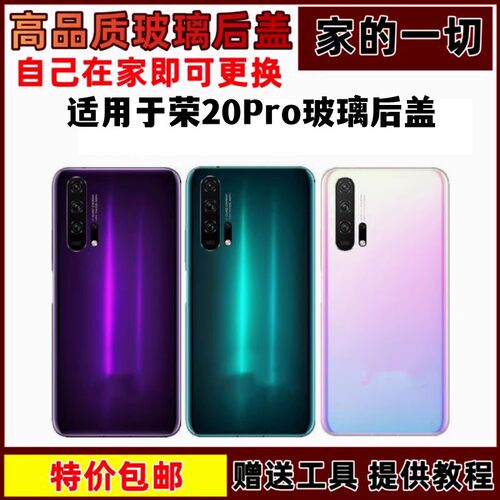适用后盖外壳玻璃后盖