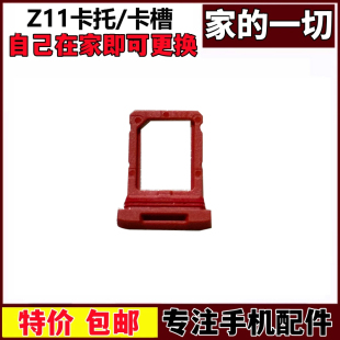 适用小天才儿童电话手表Z11卡托卡盖SIM 电话卡后盖 z11卡托装