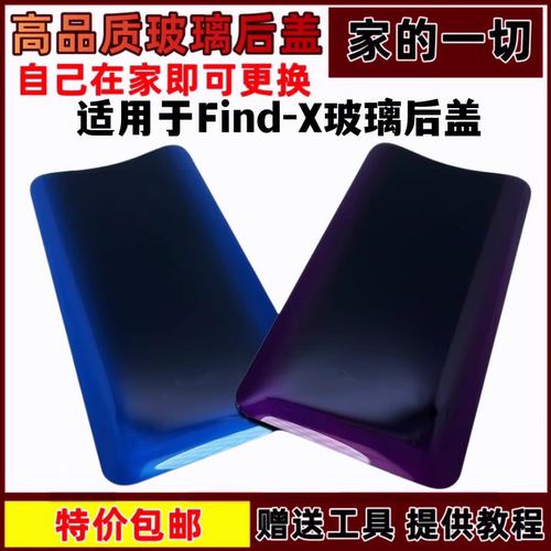 玻璃后盖适用外壳适用
