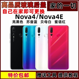 适用于华为nova4E后盖玻璃MAR AL00后壳手机电池盖nova4后盖无标