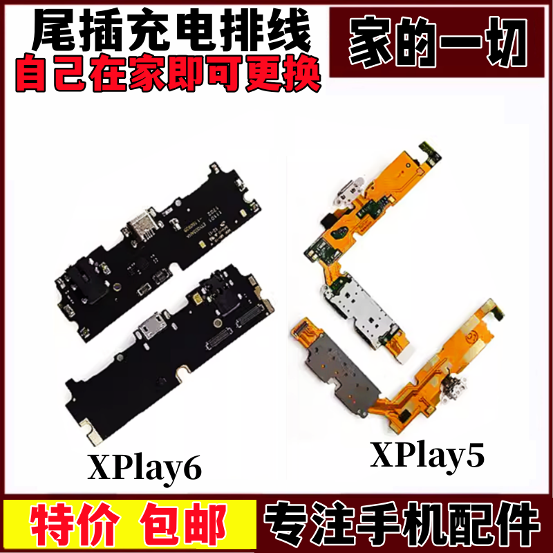 送话器排线尾插充电送话器