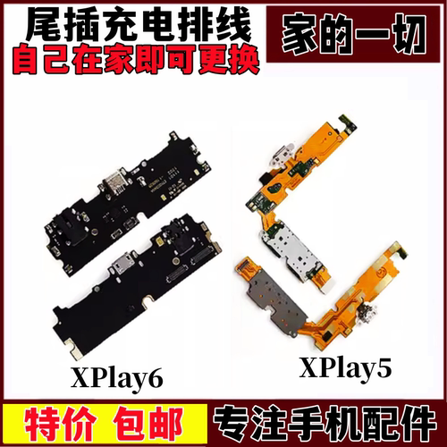 送话器排线尾插充电送话器