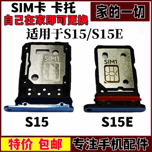 艺彬S15卡托sim卡座托卡器艺彬
