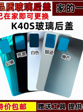 电池盖K40S后盖玻璃电池盖