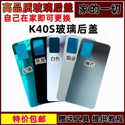 电池盖K40S后盖玻璃电池盖