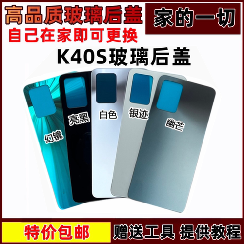 电池盖K40S后盖玻璃电池盖